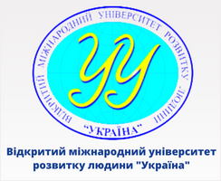 Відкритий міжнародний університет розвитку людини "Україна", ВМУРЛ