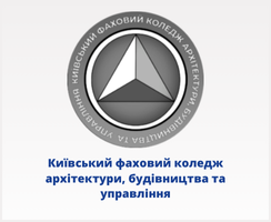 Лого Київський фаховий коледж архітектури, будівництва та управління